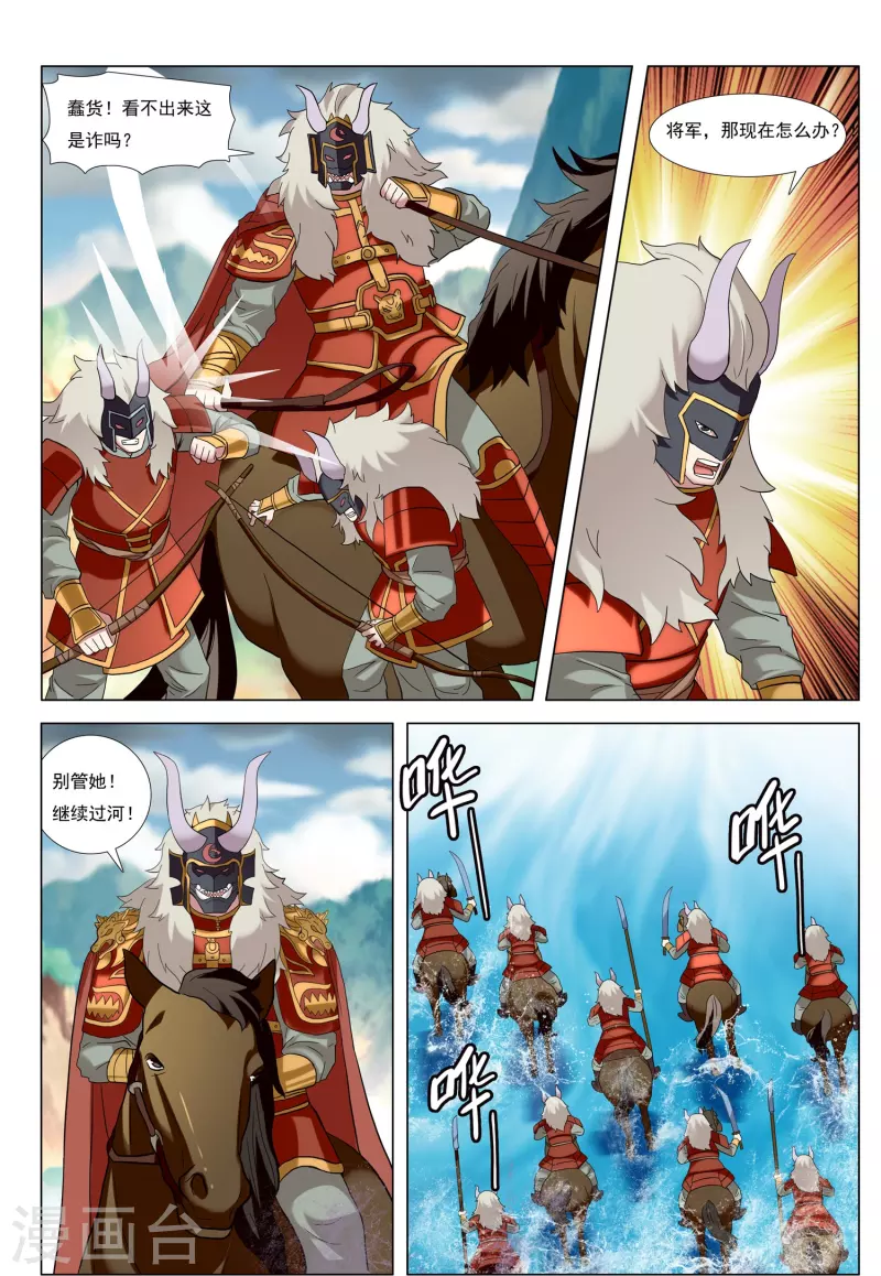 第87话 溪水山战局17