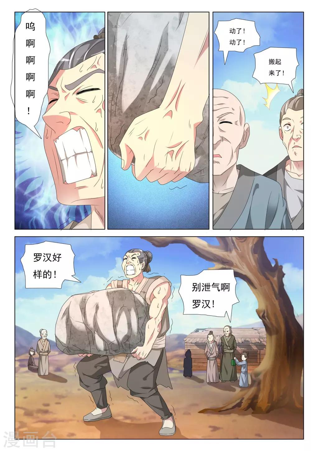 第44话 乱城10