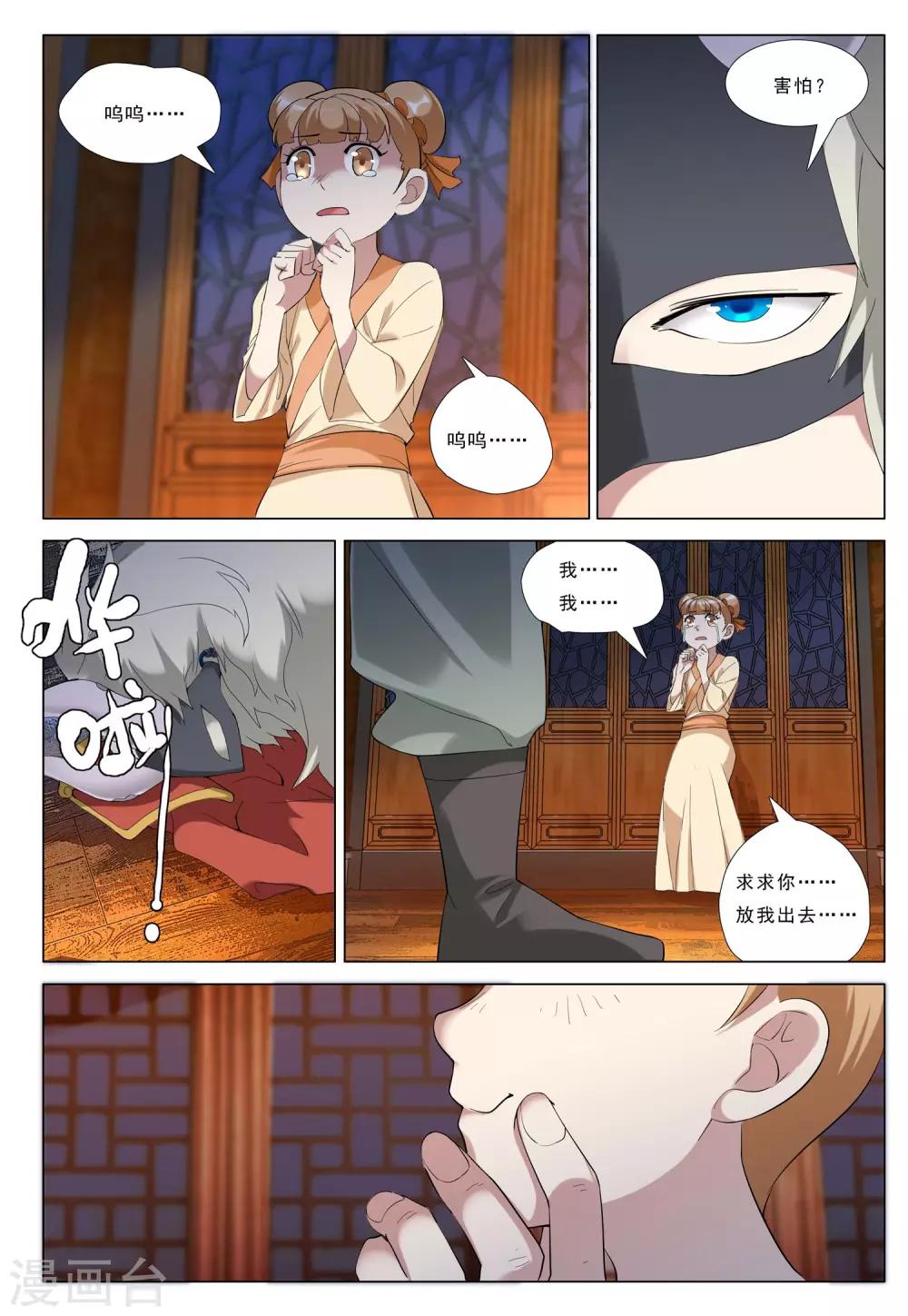 第42话 月夜之乱8