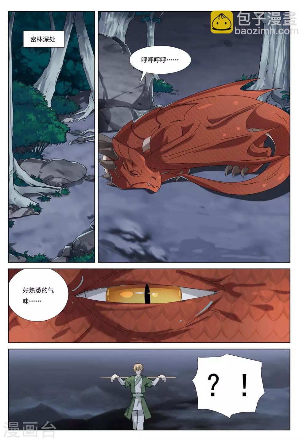 第48话 分城13