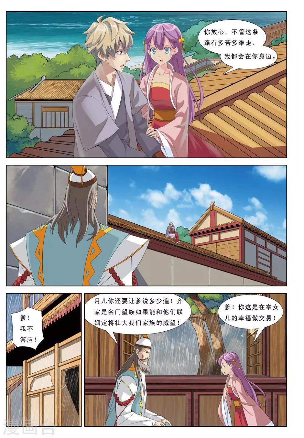 第13话 不死之身5