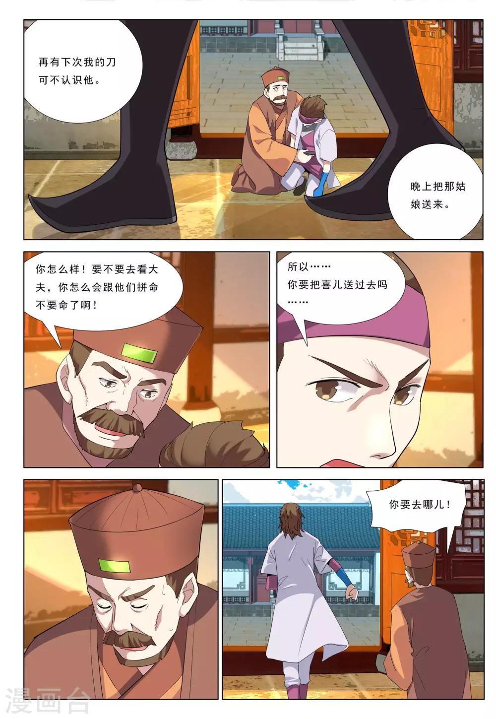 第41话 鹰兵22