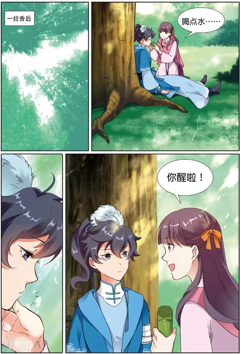 第66话 风卷残云3