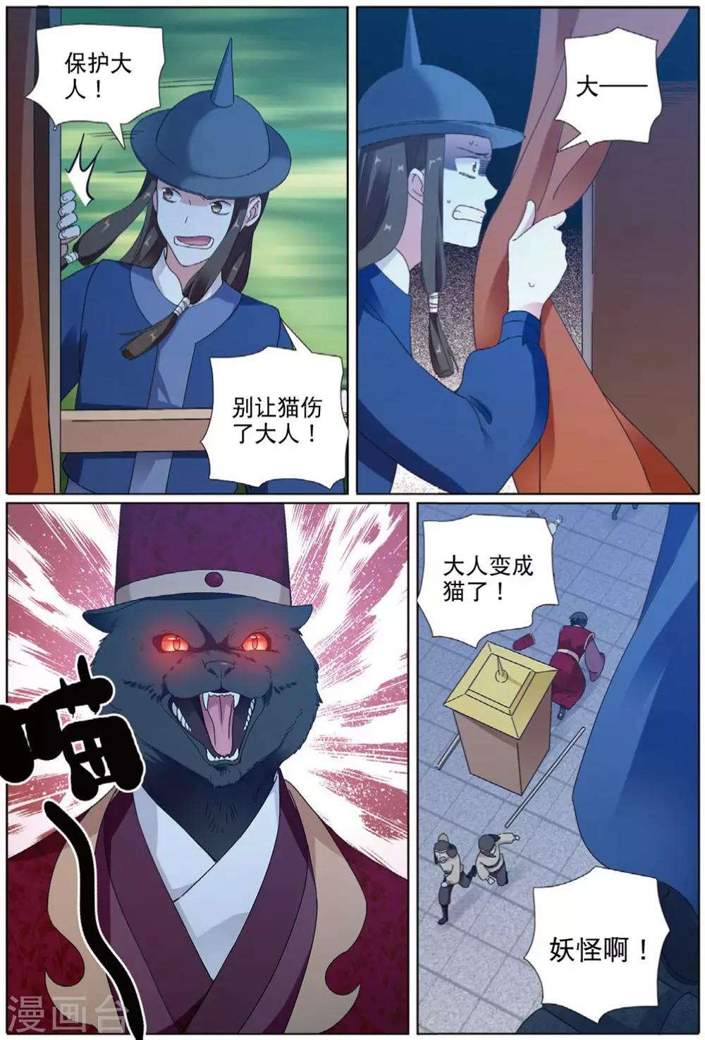 第66话 风卷残云19