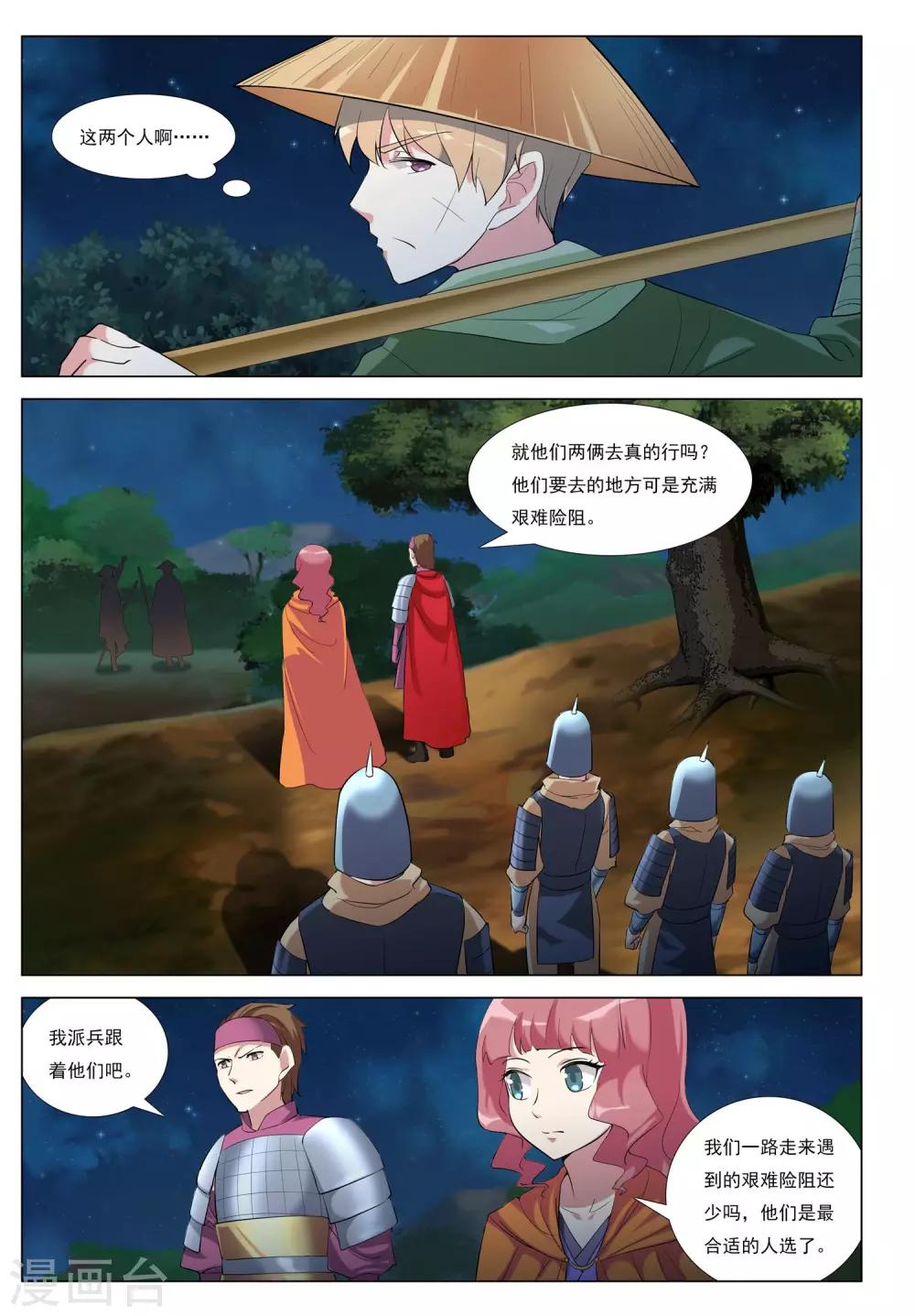 第43话 险途7