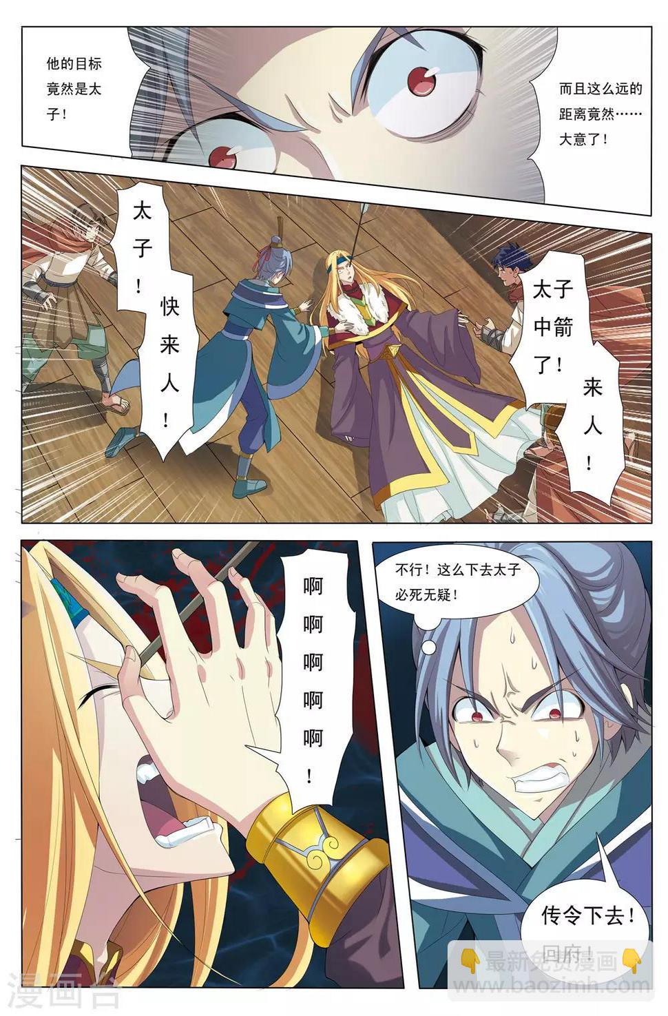 第8话 山武神獠牙20