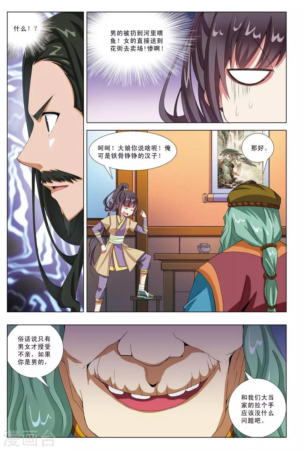 第4话 狼窝23