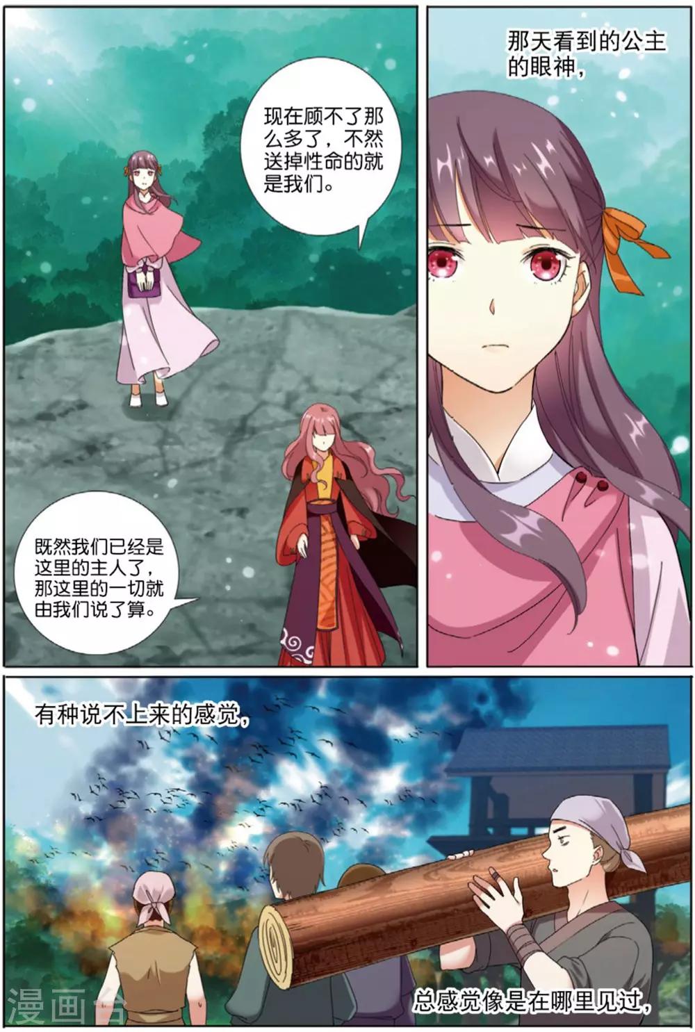 第66话 风卷残云14