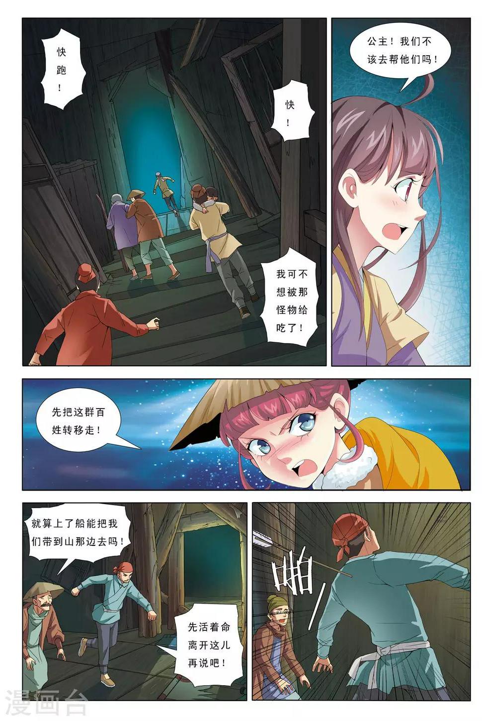 第17话 冰火16