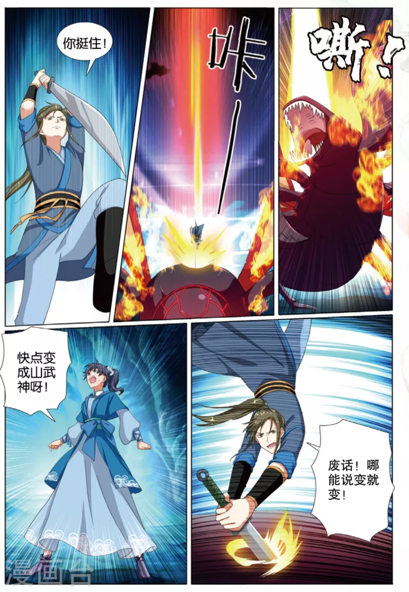 第75话 猛刺14