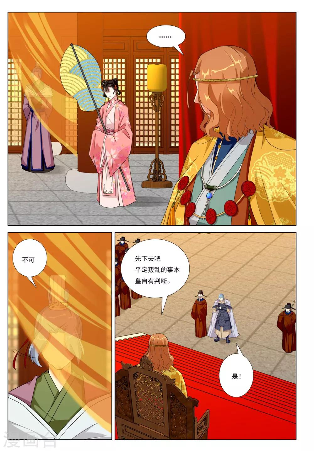第51话 生存之道5