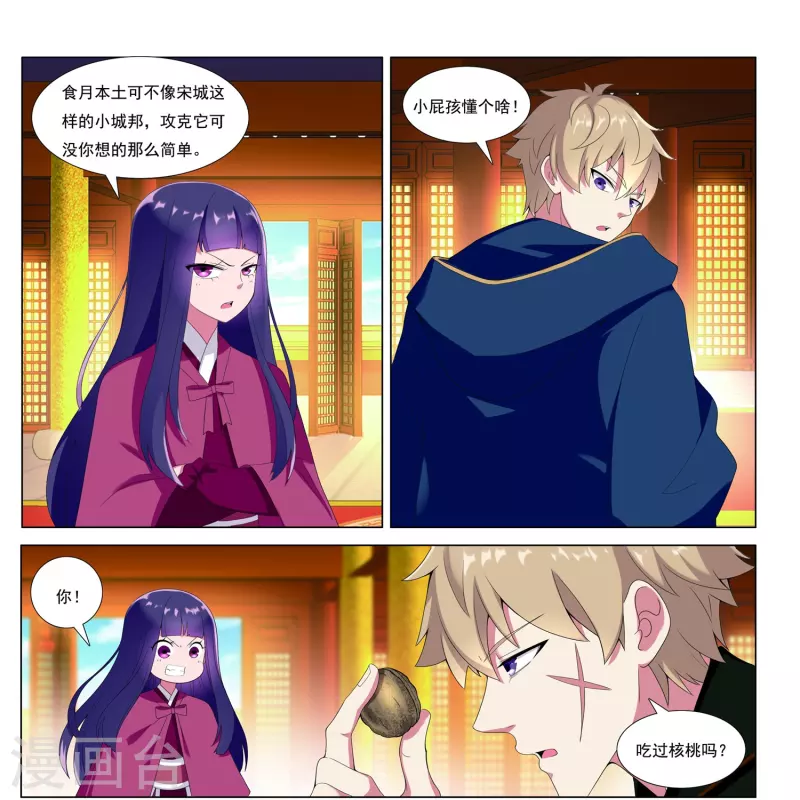 第88话 城破21