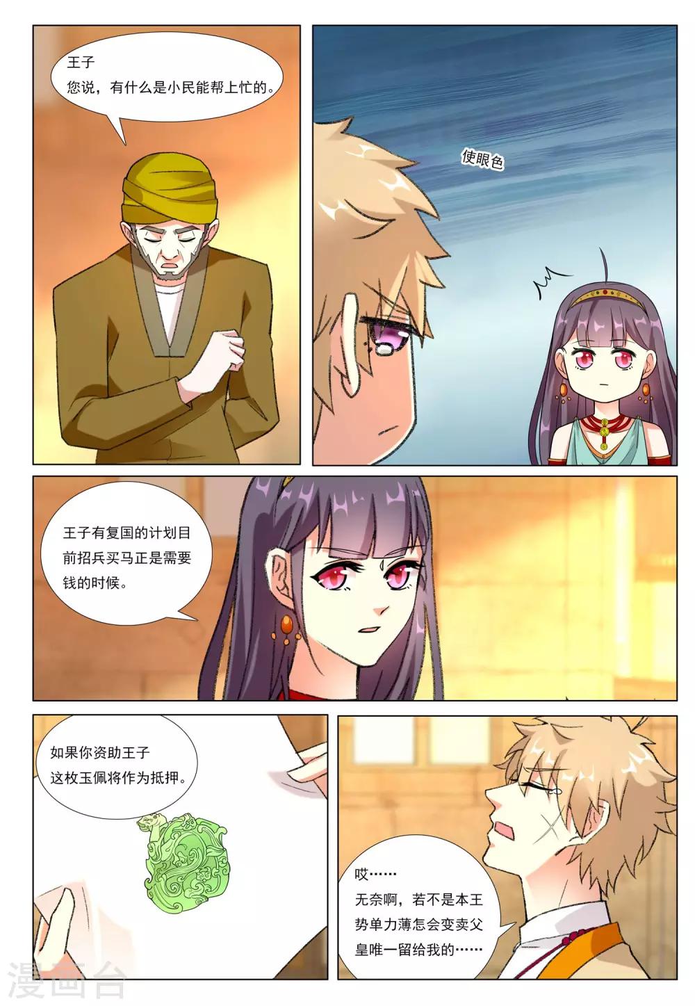 第56话 粮行天下22