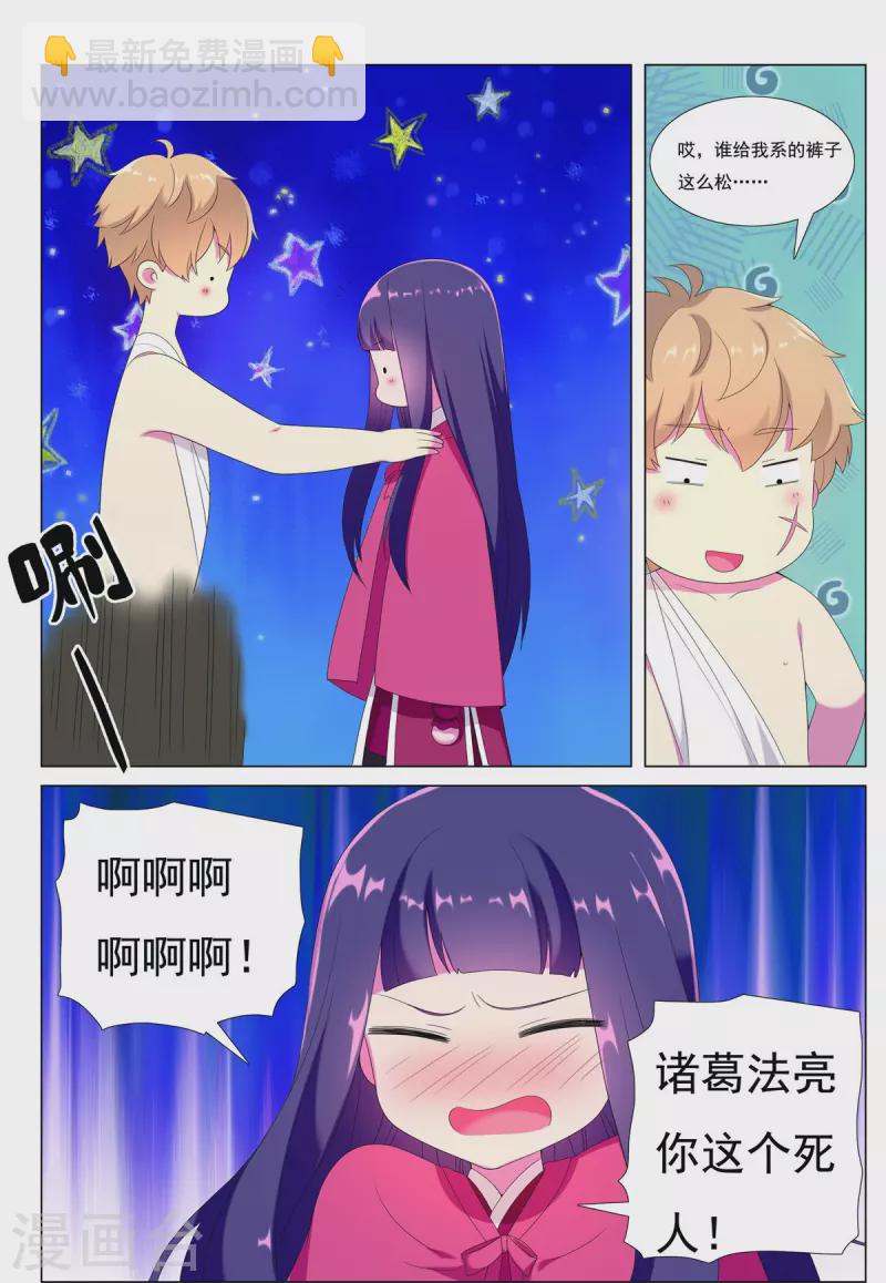 第83话 边城之谋7