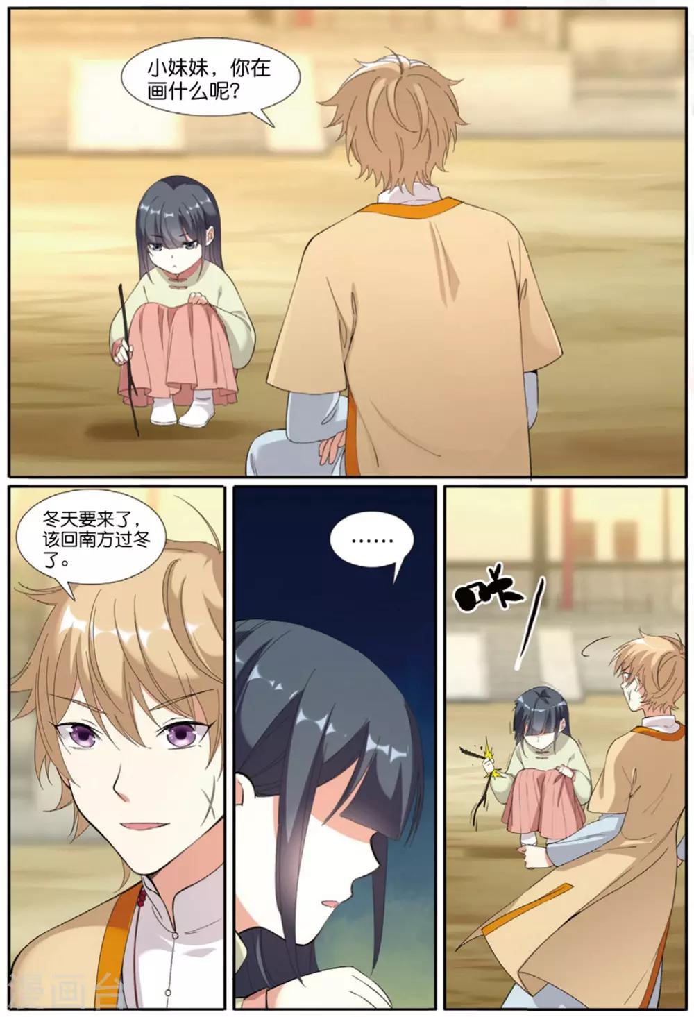第59话 燕图14