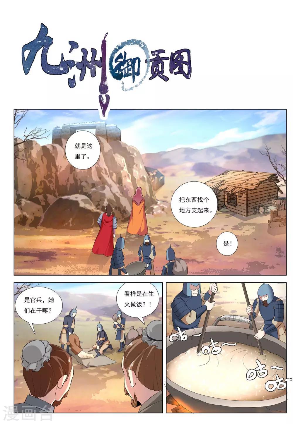 第44话 乱城0