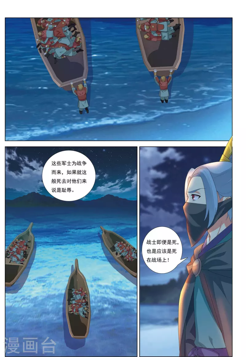 第81话 漂流鬼兵8