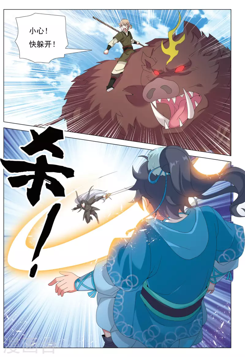 第79话 王者宿命16