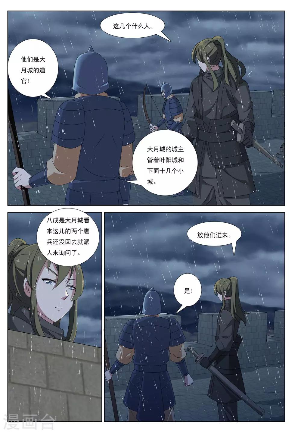 第46话 新皇5