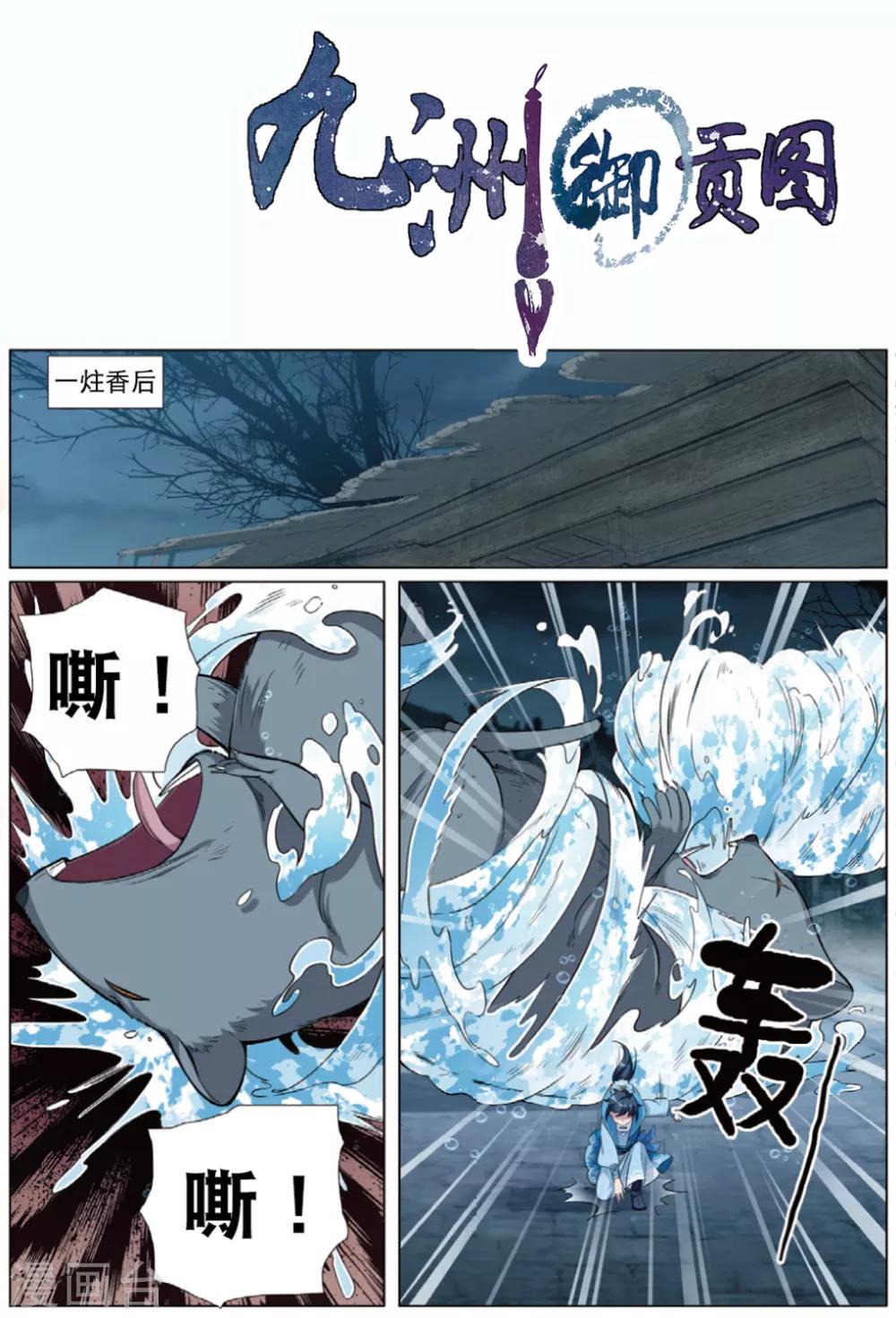 第58话 宋城平安道0