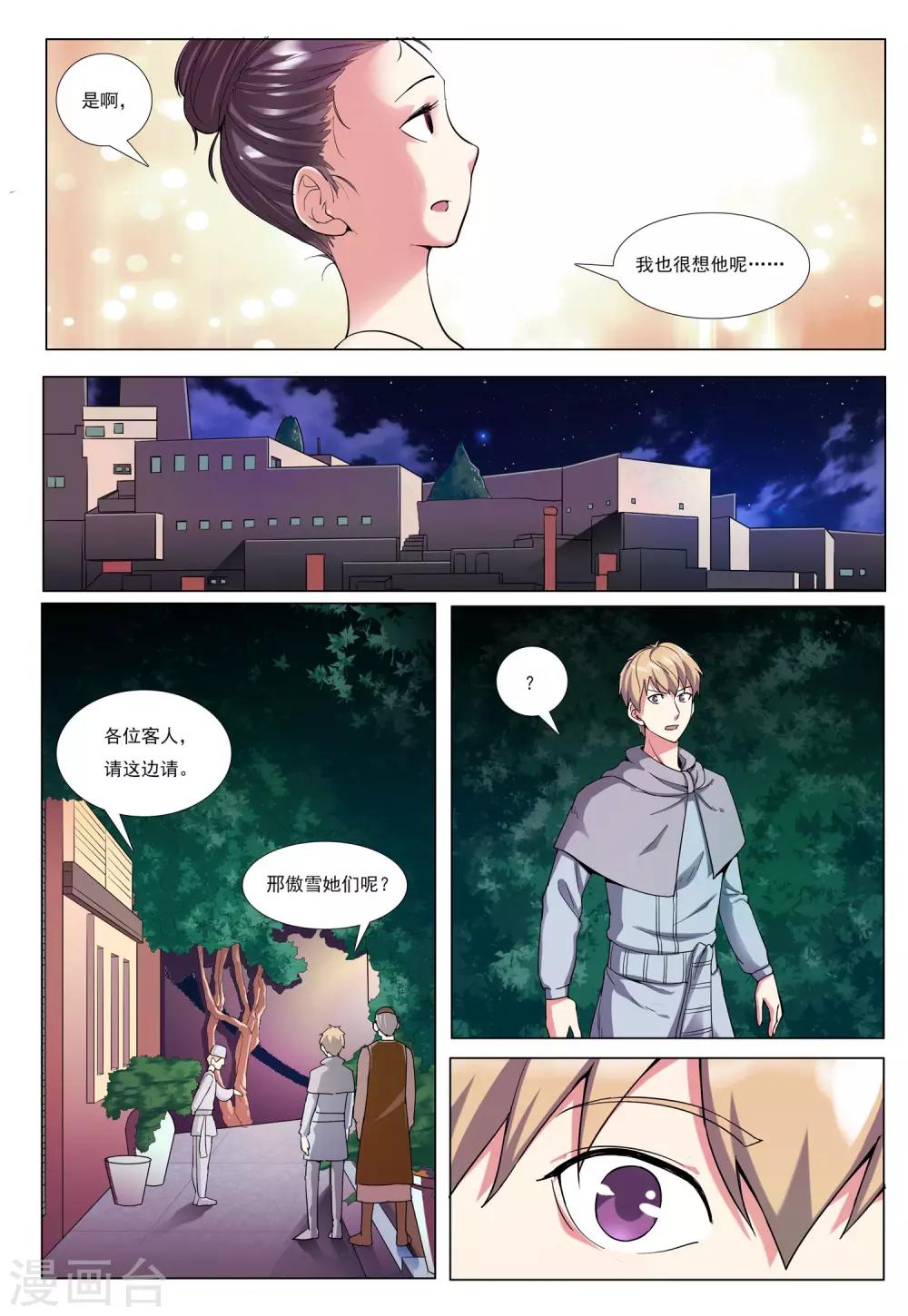 第37话 一半君王8
