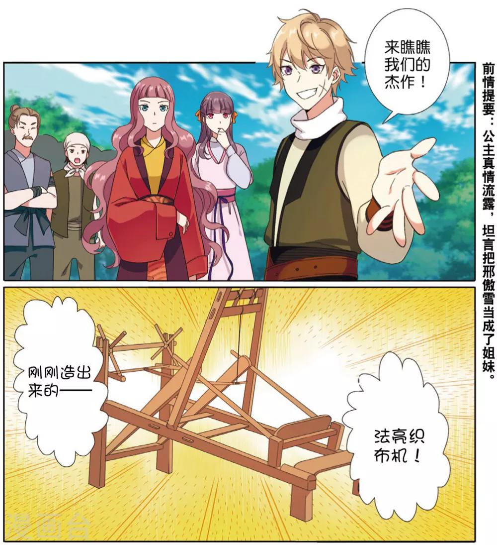 第68话 拓荒之险1
