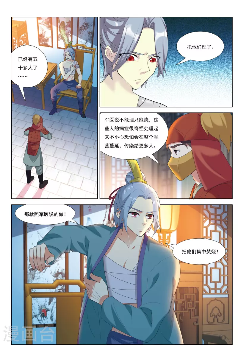 第81话 漂流鬼兵5