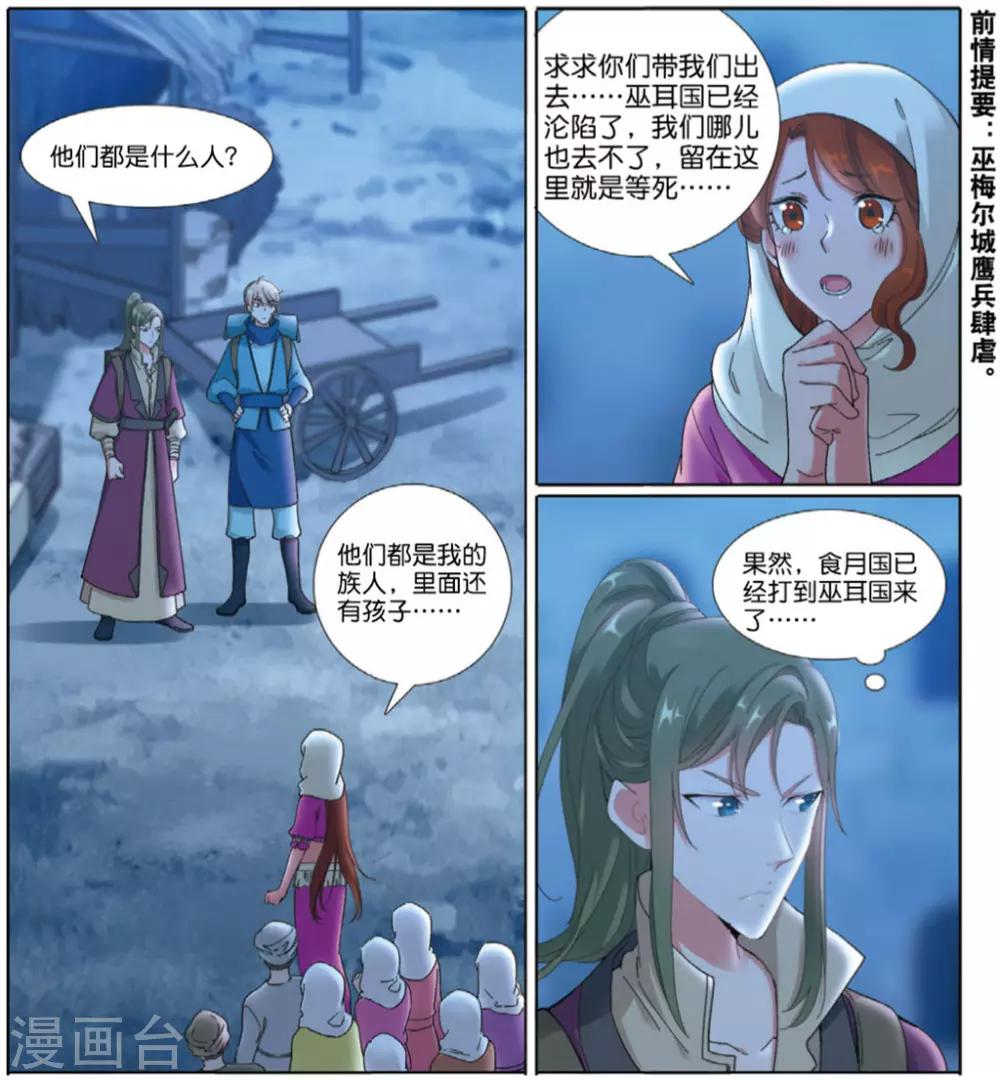 第71话 废城之上1