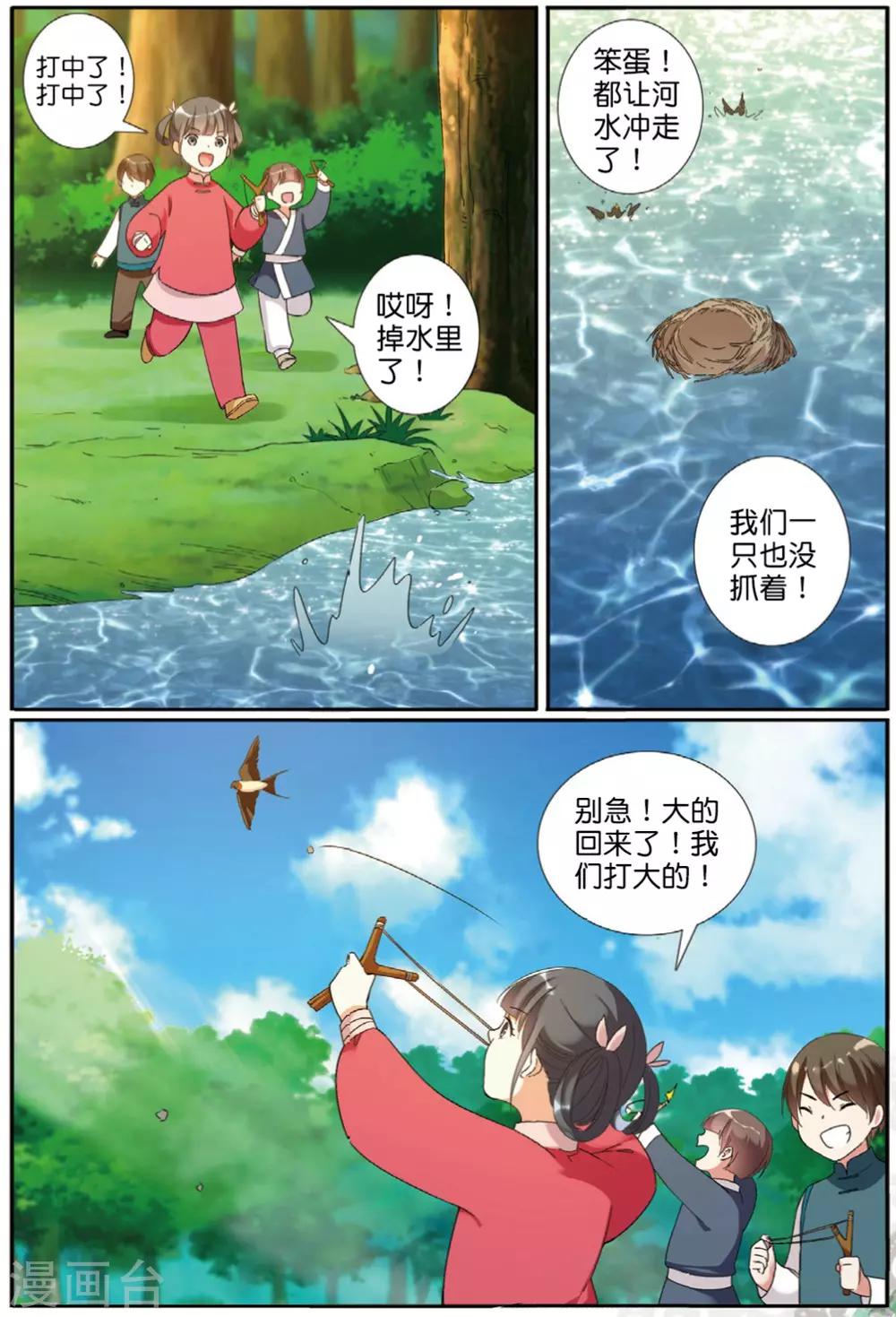 第59话 燕图20