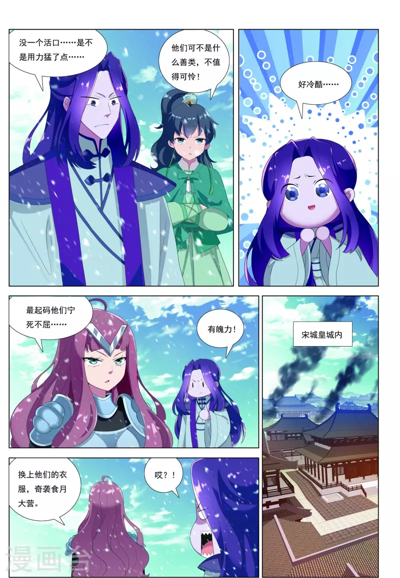 第88话 城破11