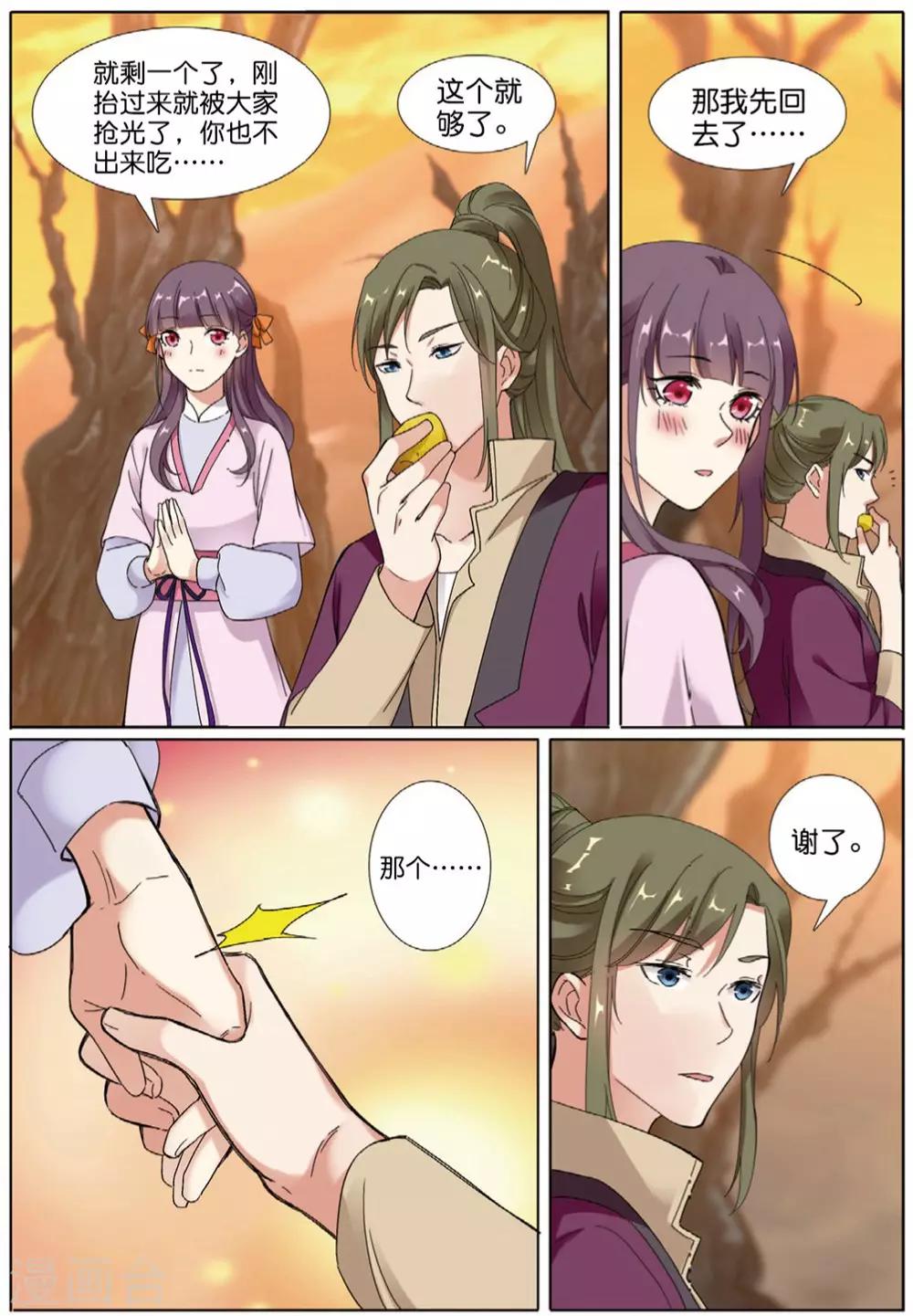 第68话 拓荒之险17