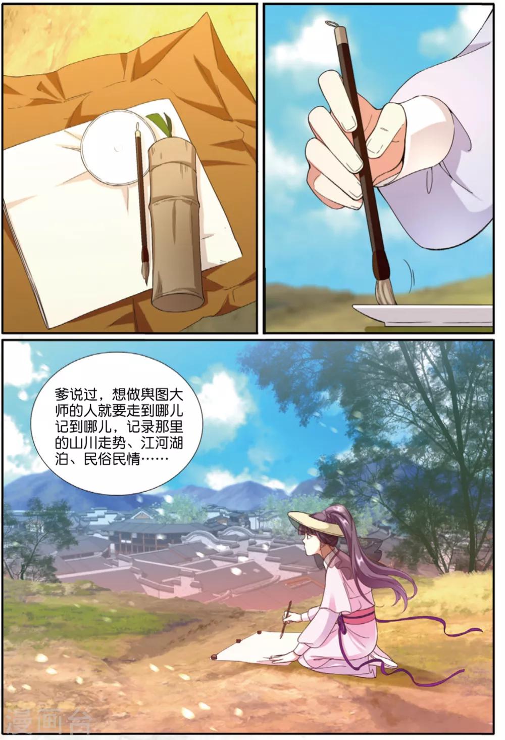 第60话 妖城交易11