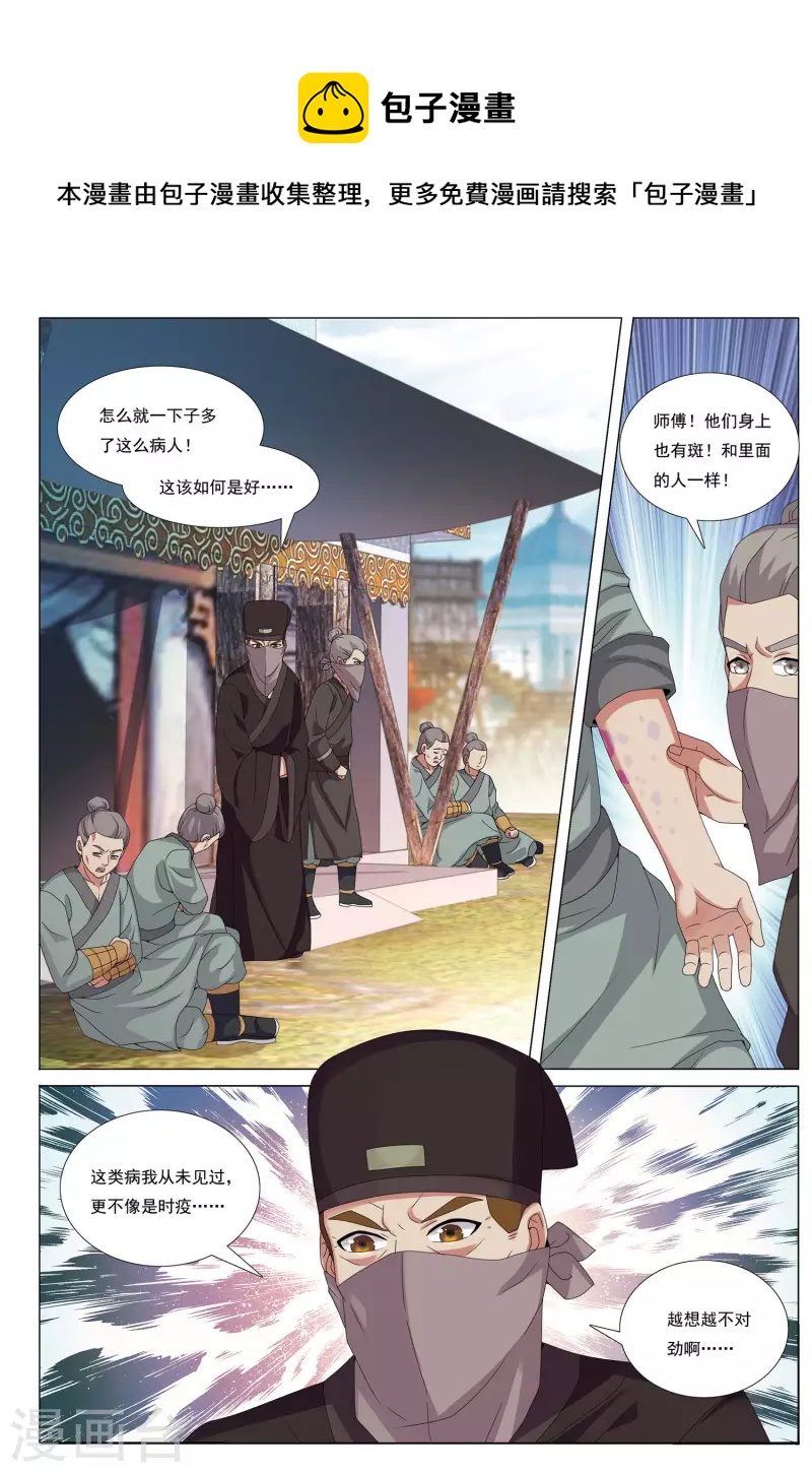 第79话 王者宿命3