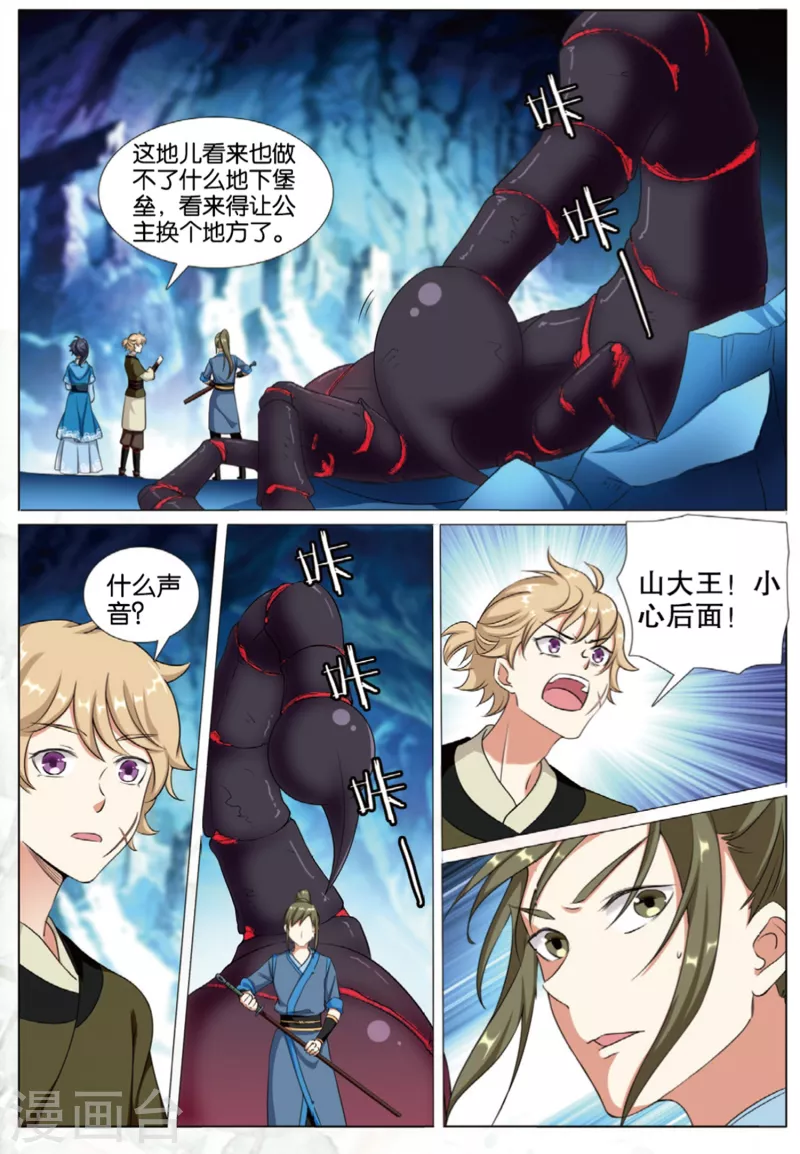 第75话 猛刺20