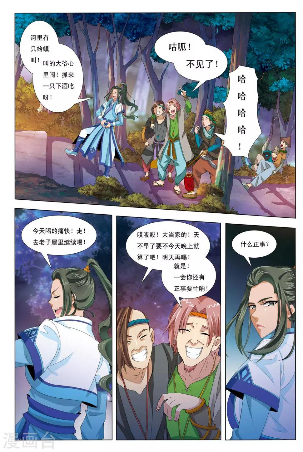 第7话 来者不善7