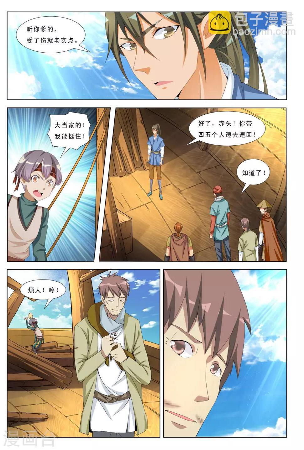 第15话 第三面埋伏14