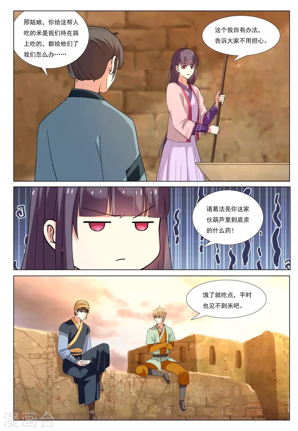 第54话 金之计划2