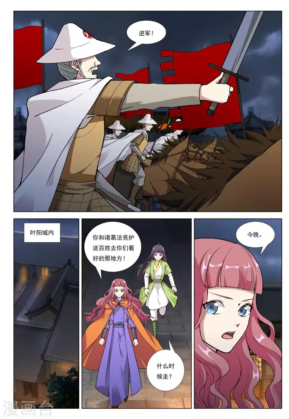 第47话 围城之战12