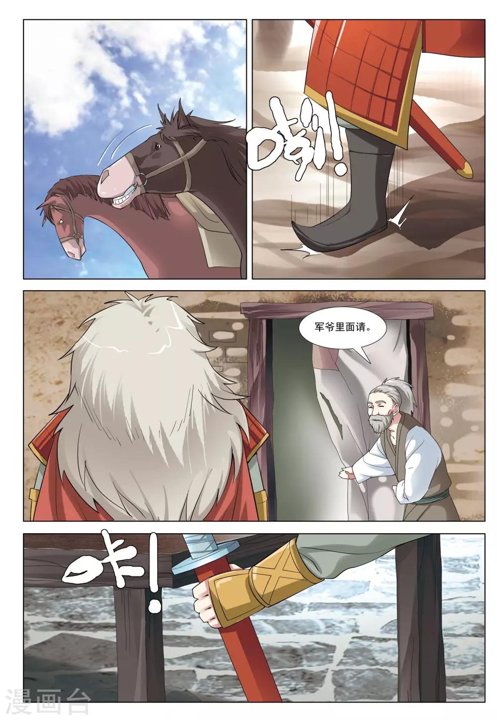 第40话 废荒之地4