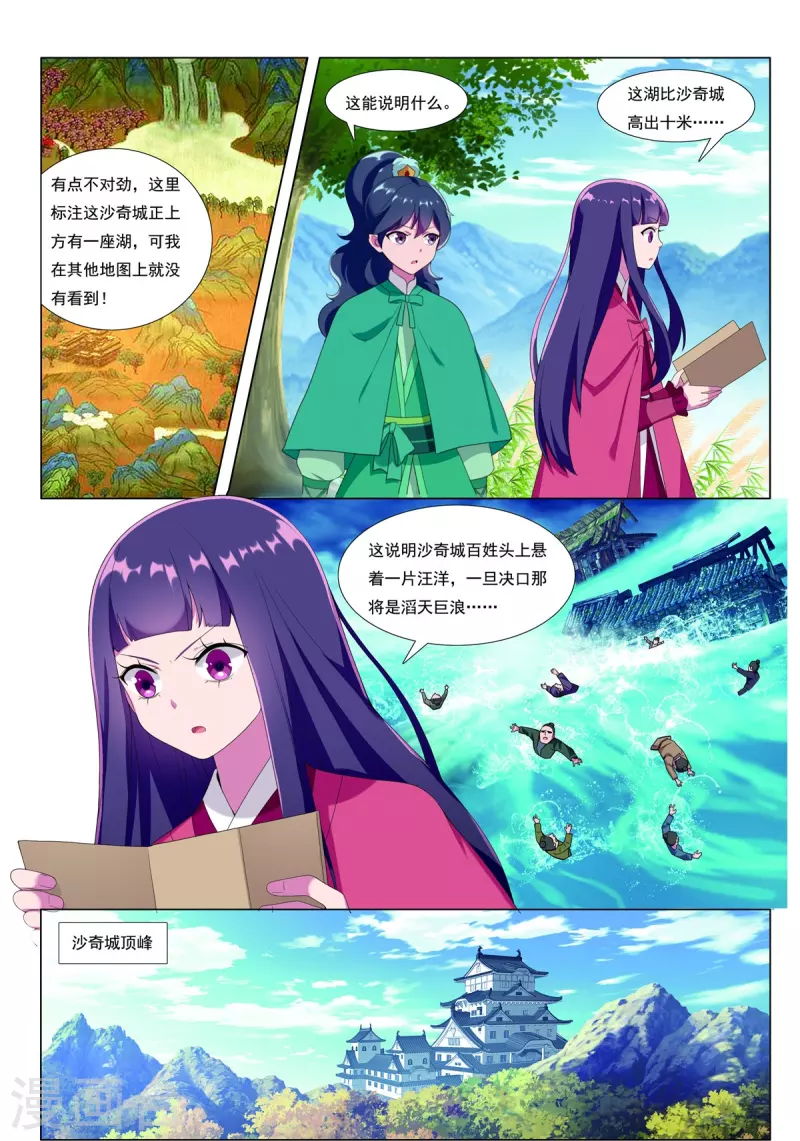 第85话 胜者为王8