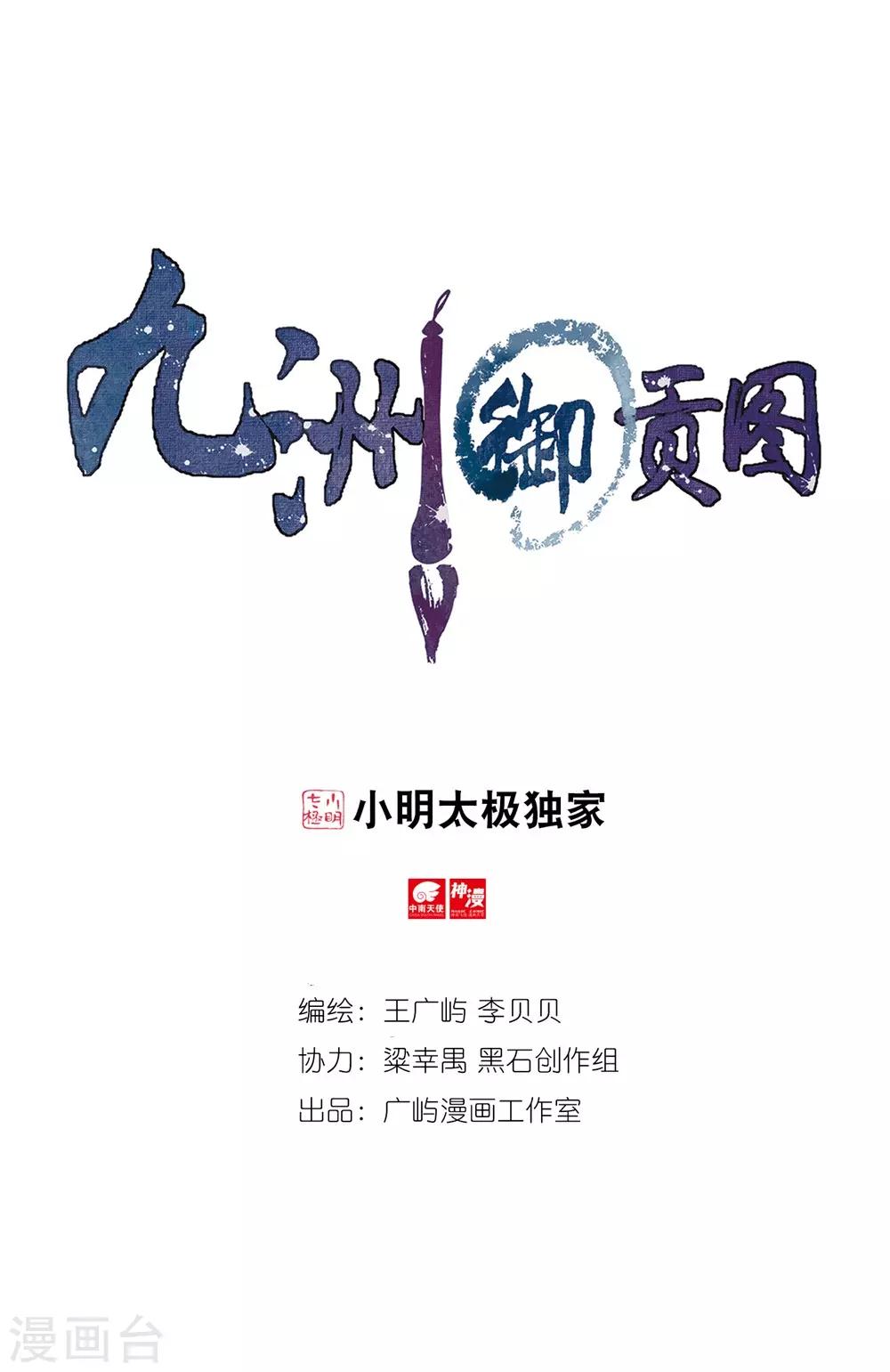 第66话 风卷残云0