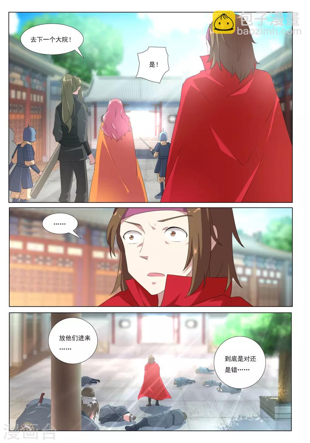 第45话 群狼入室23