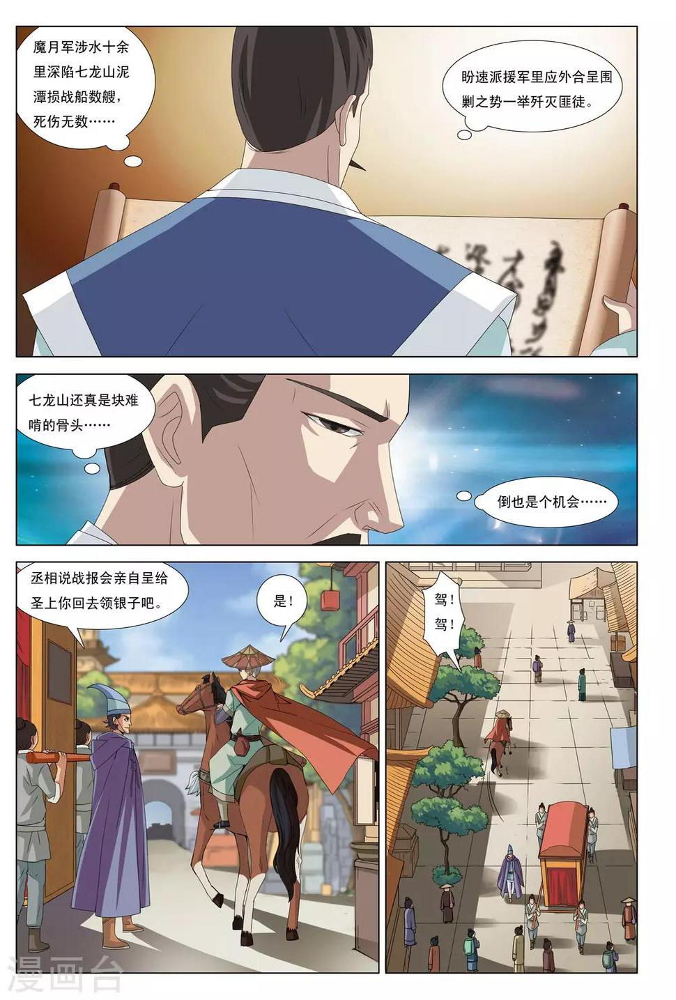 第14话 暗涛汹涌3