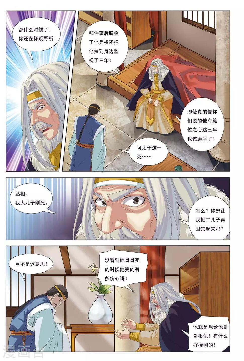 第9话 笼中兽9