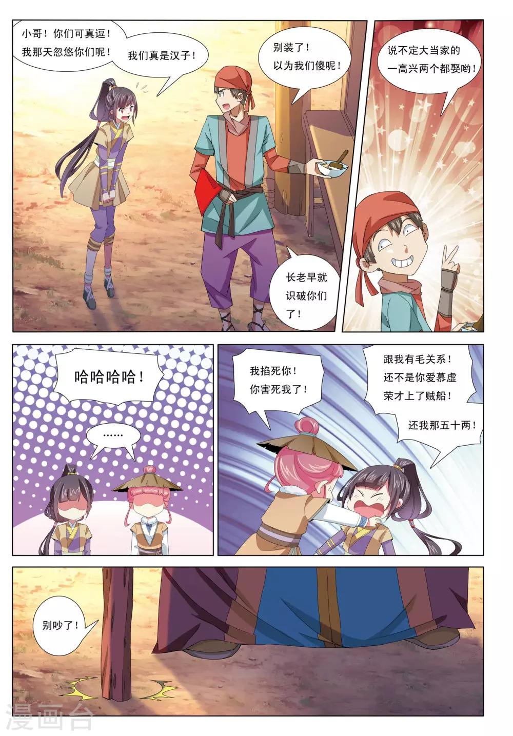 第6话 凤冠霞帔7