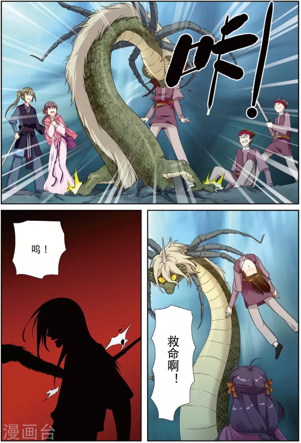 第65话 王者法则2