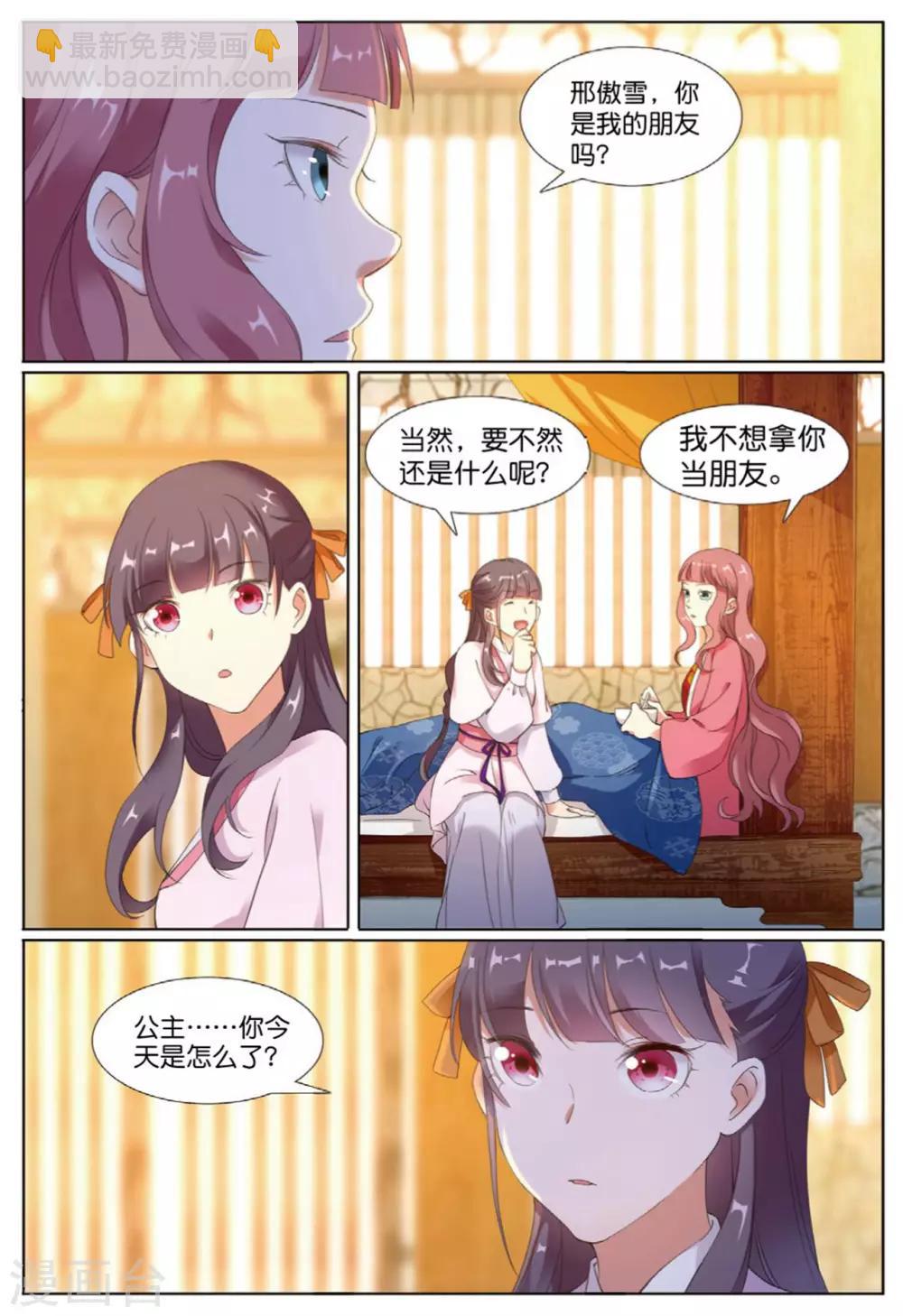 第67话 帝王之心20