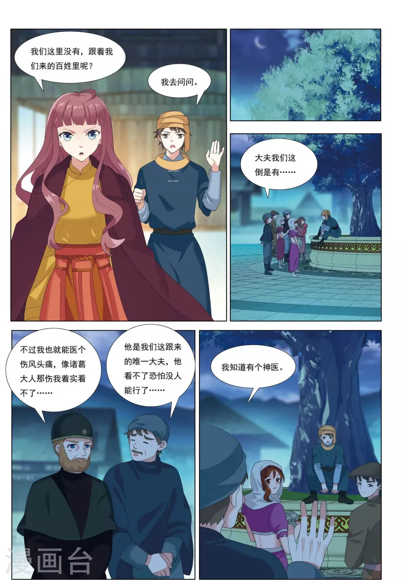 第81话 漂流鬼兵12