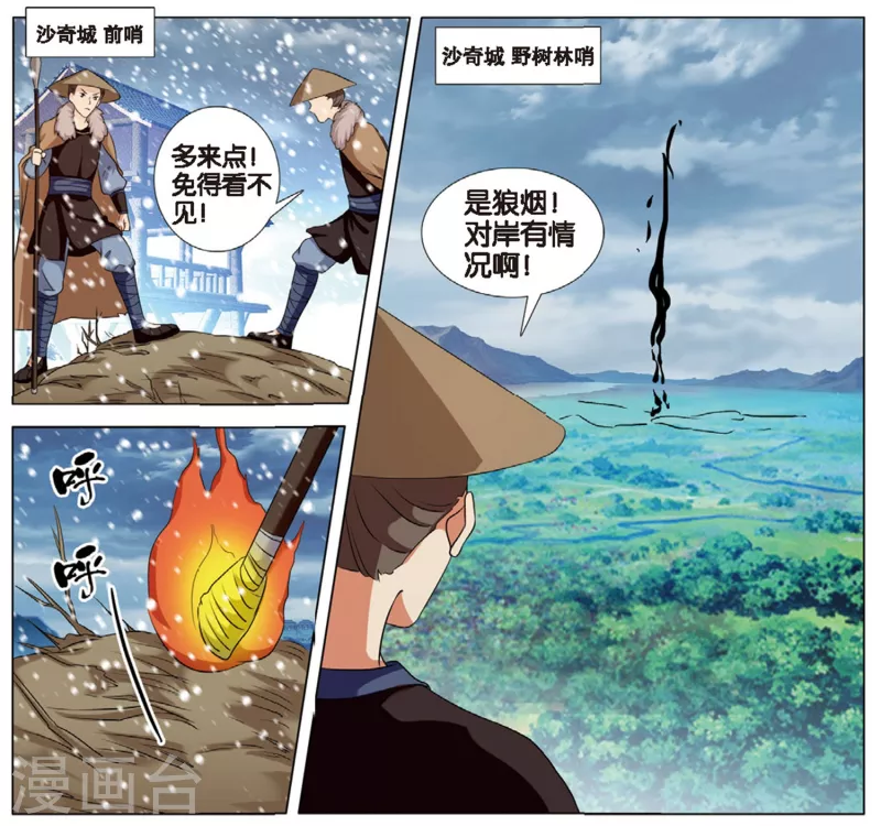 第76话 雪武神1