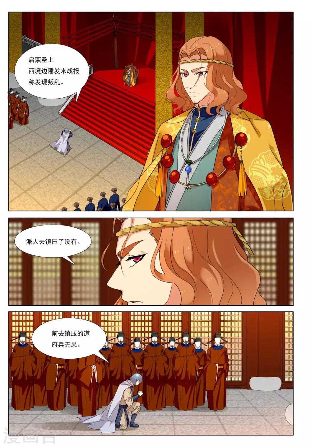 第51话 生存之道3